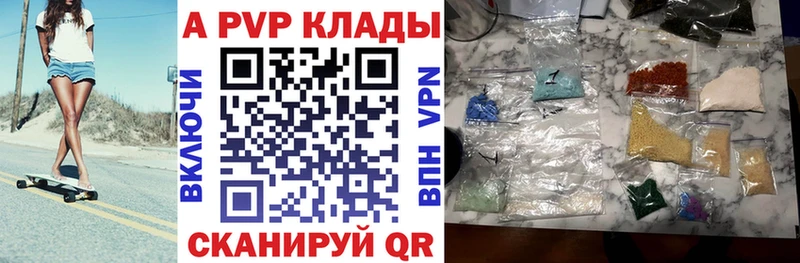 Alpha-PVP VHQ  наркота  Сольцы 