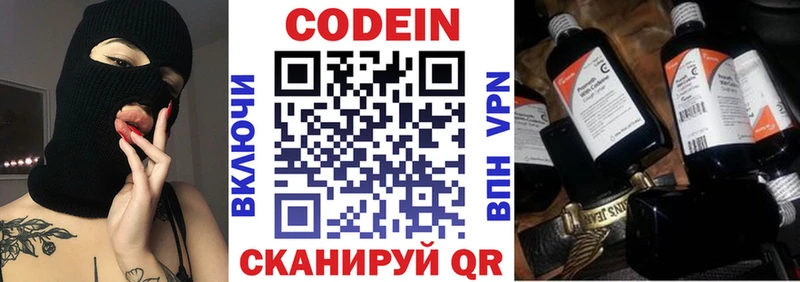KRAKEN tor  Сольцы  Codein напиток Lean (лин) 