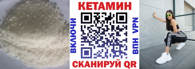 это формула  купить  цена  Сольцы  Кетамин ketamine 