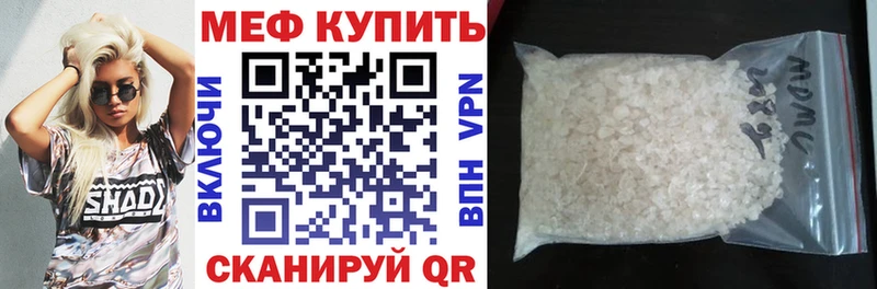сколько стоит  Сольцы  МЕФ VHQ 